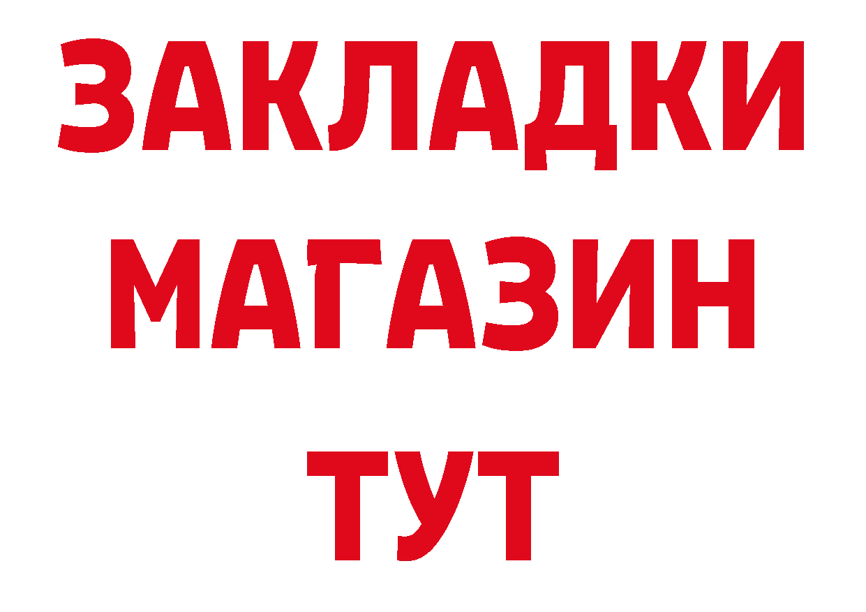 ГЕРОИН хмурый как зайти площадка гидра Родники